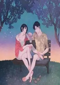 合约情侣最新章