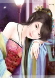 枉生录2——花尽酒阑春到也最新章